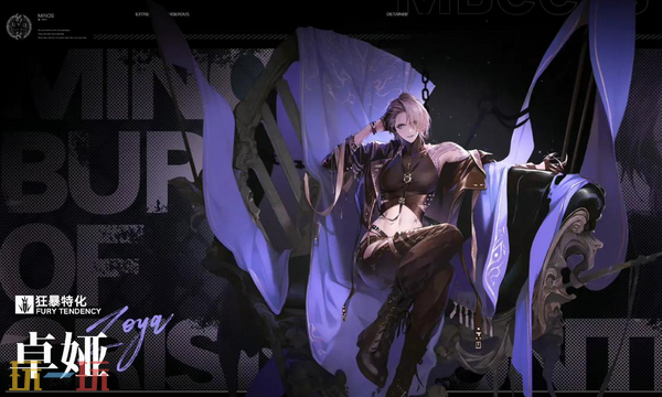 无期迷途卓娅怎么养 卓娅全方位养成攻略
