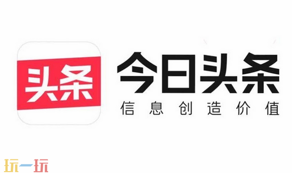 今日头条网页版入口是什么 今日头条网页版官方入口分享