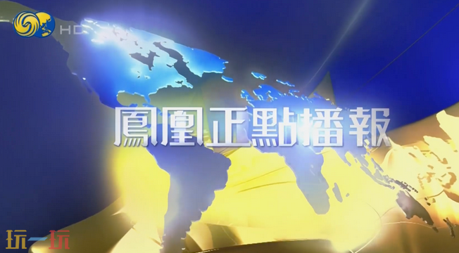 凤凰新闻网页版入口是什么 凤凰新闻网页版官方入口分享