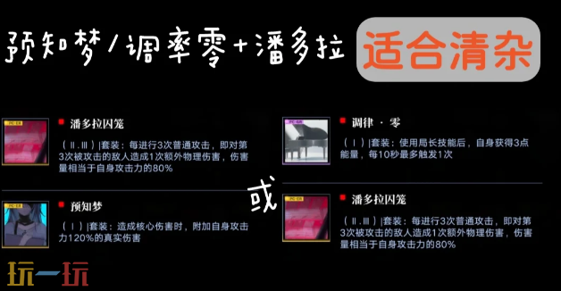 无期迷途兰利带什么烙印 兰利烙印推荐