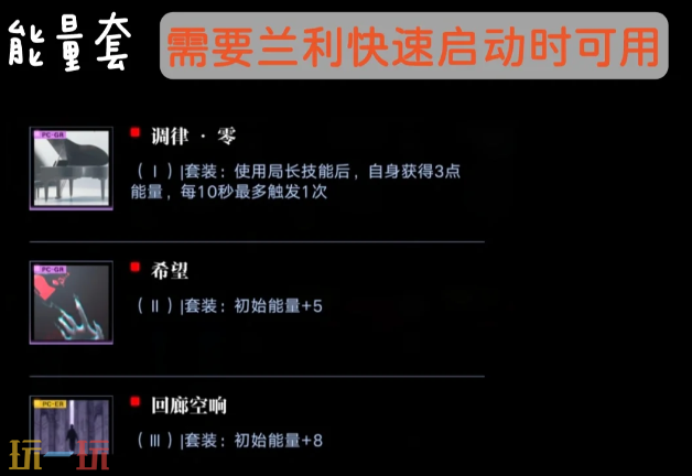 无期迷途兰利带什么烙印 兰利烙印推荐