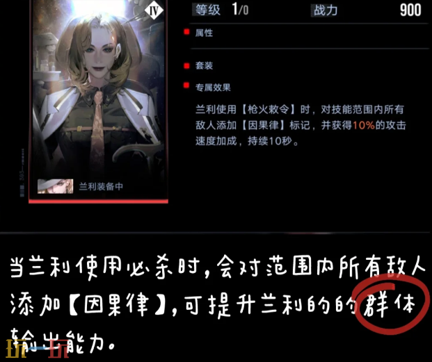 无期迷途兰利专烙要开吗 兰利专烙升级建议