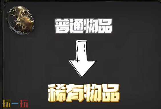 流放之路2点金石是什么 点金石用途与获取攻略