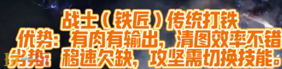 流放之路2新赛季热门BD推荐 女猎手女巫战士优缺点分析