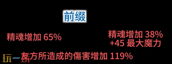 流放之路2权杖高价值词条有哪些 召唤与精魂权杖选择