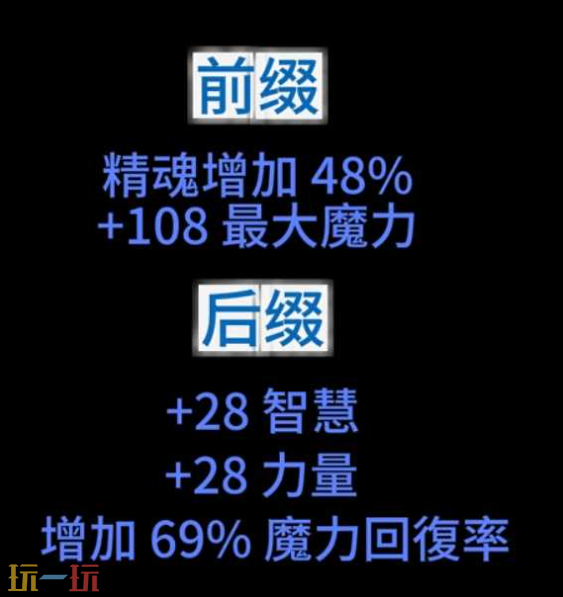 流放之路2权杖高价值词条有哪些 召唤与精魂权杖选择