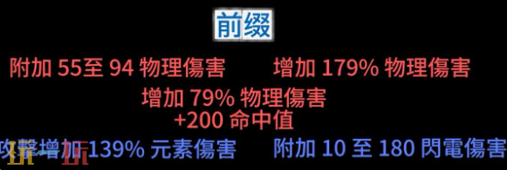 流放之路2弓箭高价值词条有哪些 弓箭底材与词缀选择