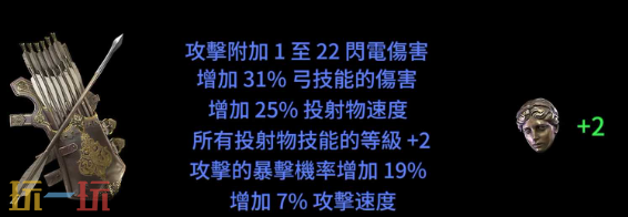 流放之路2箭袋高价值词条有哪些 箭袋底材与词缀选择