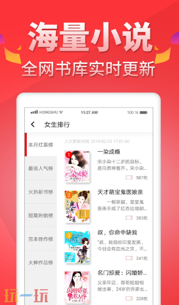 番薯小说网页版入口免费阅读 正版免费阅读平台