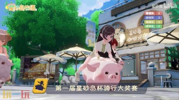 农场生活模拟《星砂岛物语》新玩法坐骑系统预告发布