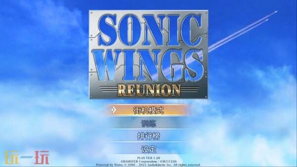 《Sonic Wings Reunion》10月7日在PS和Switch发售