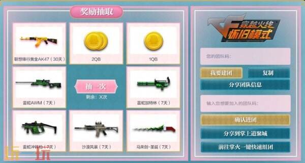 CF穿越火线怀旧模式周末奖池PINK系列免费领！多重福利等你来拿！
