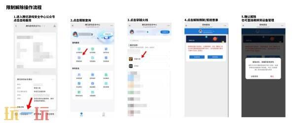 CF穿越火线设备锁正式上线！非信任设备登录受限