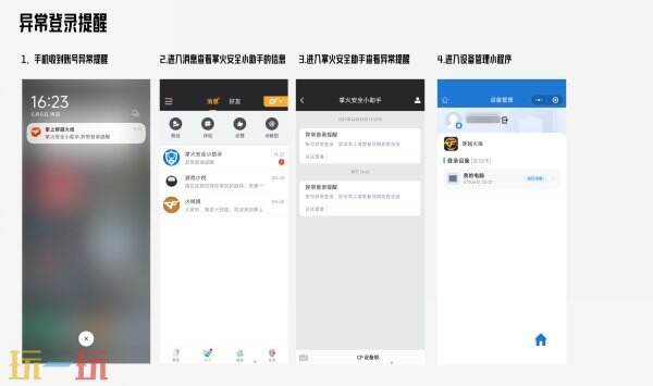 CF穿越火线设备锁正式上线！非信任设备登录受限