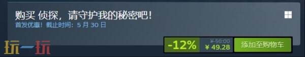 悬疑恋爱真人互动《侦探，请守护我的秘密吧！》现已正式发售