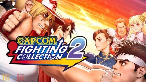 经典街机格斗游戏《Capcom Fighting Collection 2》现已正式发售