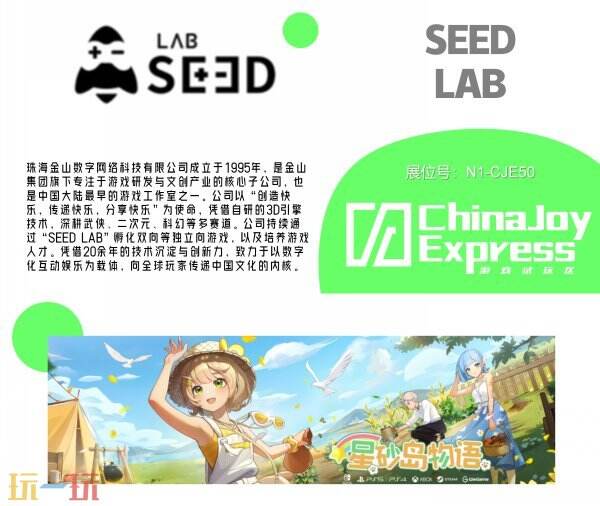 2025 ChinaJoy Express游戏试玩区传递新生代游戏的独特魅力