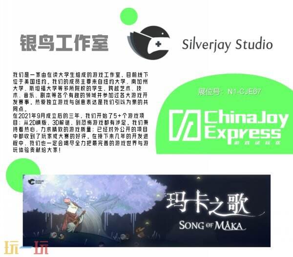 2025 ChinaJoy Express游戏试玩区传递新生代游戏的独特魅力
