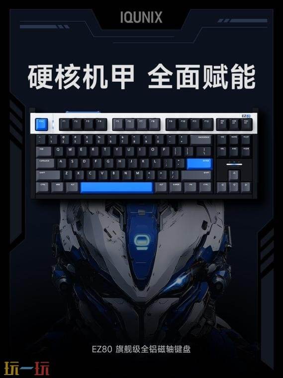 十年匠心，再启新章 | IQUNIX携旗舰新品亮相2025 ChinaJoy
