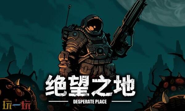 绝望之地游戏修改器最新版 绝望之地风灵月影正版修改器