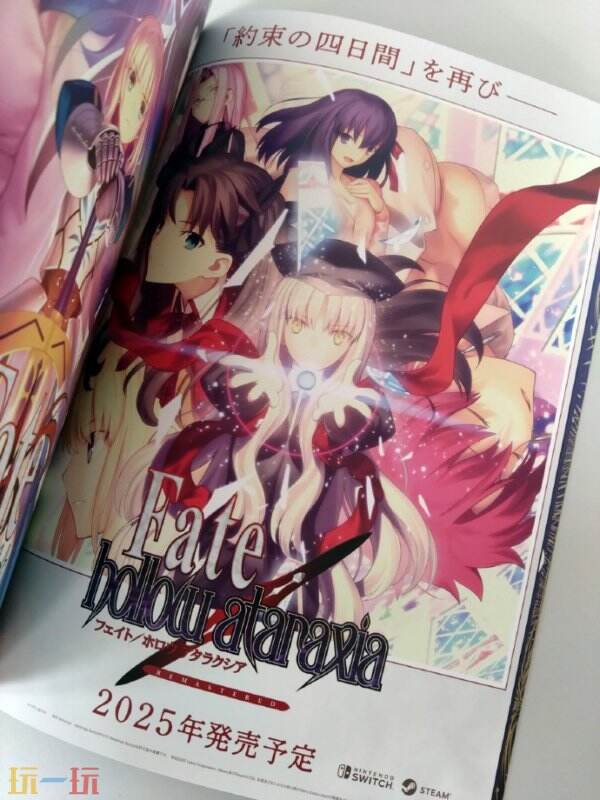 《Fate/hollow ataraxia REMASTERED》将于今年发售