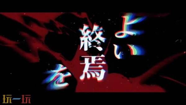 《弹丸论破》创作者小高和刚新作《终天教团》先导PV发布