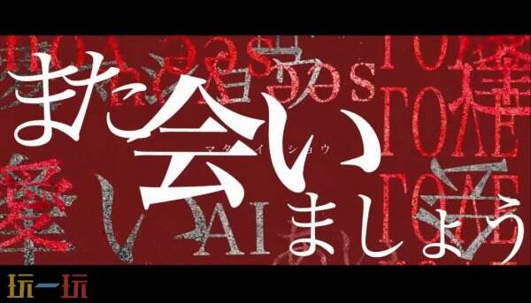 《弹丸论破》创作者小高和刚新作《终天教团》先导PV发布