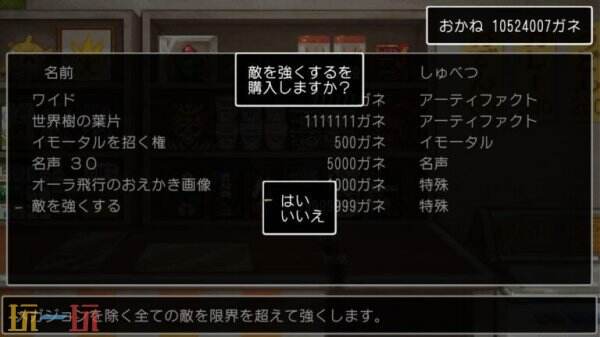 《经典迷宫X3》免费更新已发布 新增终局内容