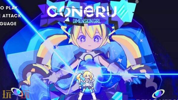 横向卷轴动作《Coneru: Dimension Girl》将于5月29日推出
