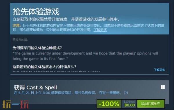 Steam喜加一：《Cast &amp; Spell》限时免费领