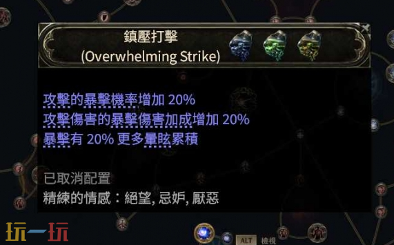 流放之路2亚马逊电矛BD怎么玩 电矛异界装备技能搭配指南