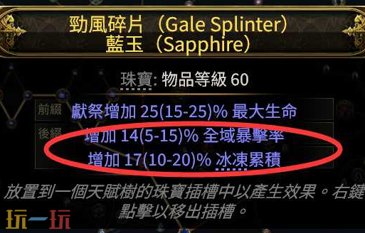 流放之路2亚马逊电矛BD怎么玩 电矛异界装备技能搭配指南