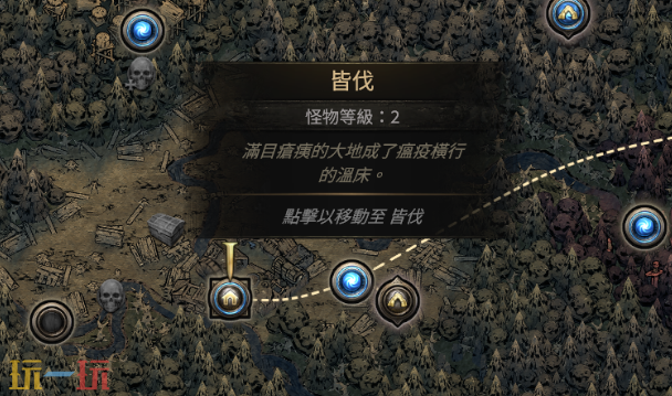 流放之路2第一章支线任务奖励有哪些 支线任务永久奖励详情