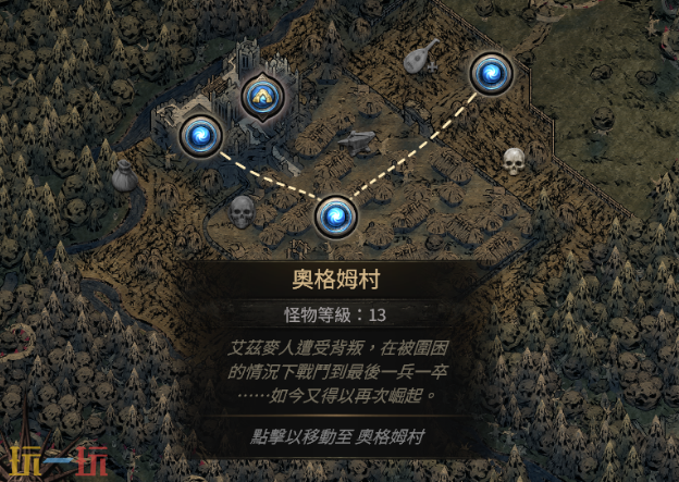 流放之路2第一章支线任务奖励有哪些 支线任务永久奖励详情