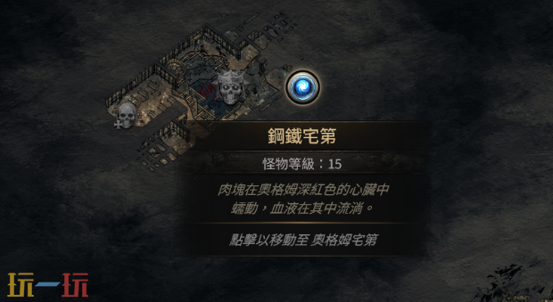 流放之路2第一章支线任务奖励有哪些 支线任务永久奖励详情