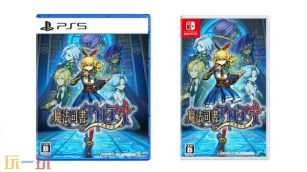 《魔法图书管理员亚莉安娜：七英雄之书》8月21日推出