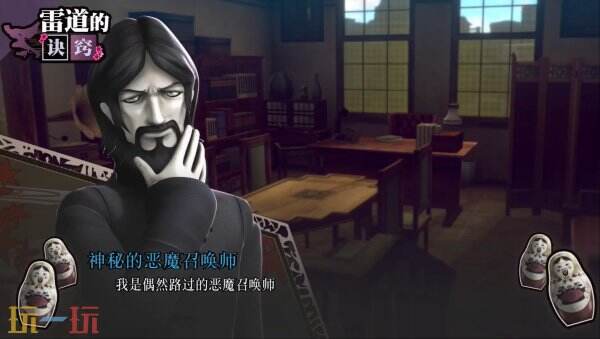 《RAIDOU Remastered: 超力兵团奇谭》全新预告发布