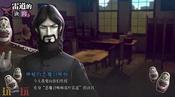 《RAIDOU Remastered: 超力兵团奇谭》全新预告发布