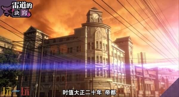 《RAIDOU Remastered: 超力兵团奇谭》全新预告发布