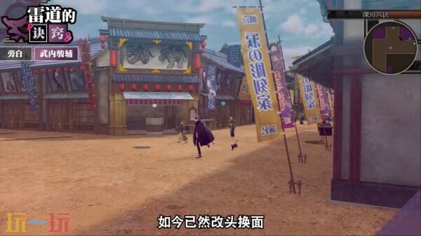 《RAIDOU Remastered: 超力兵团奇谭》全新预告发布