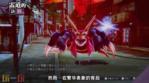《RAIDOU Remastered: 超力兵团奇谭》全新预告发布