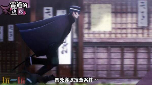 《RAIDOU Remastered: 超力兵团奇谭》全新预告发布