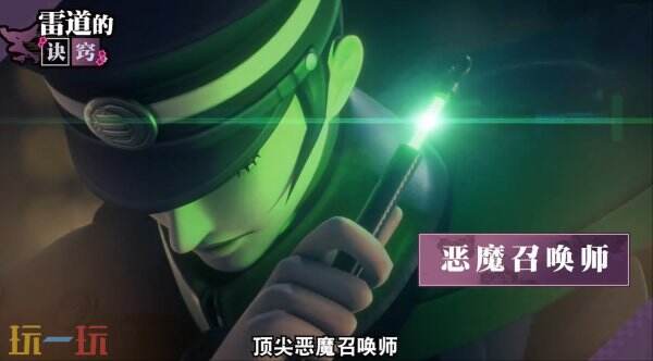 《RAIDOU Remastered: 超力兵团奇谭》全新预告发布