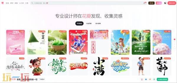 花瓣网是干什么的 花瓣官网登陆网站入口