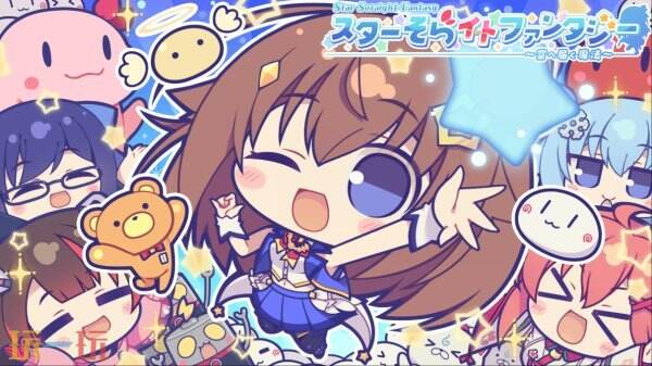 3D奇幻冒险《Star Soraight Fantasy》5月30日推出