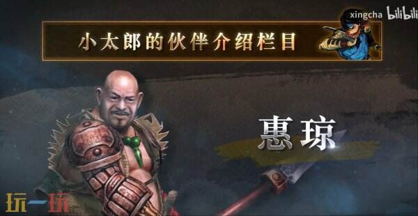 《鬼武者2 复刻版》“安国寺惠琼”角色介绍公布