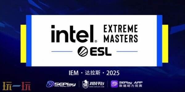 CS2 IEM达拉斯小组赛首日赛果！Liquid取得首胜！3DMAX跌入败者组