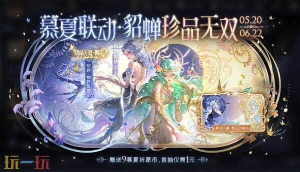 王者荣耀5月20日更新公告汇总：慕夏艺术联动开启！