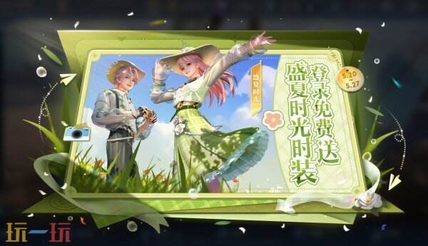 王者荣耀5月20日更新公告汇总：慕夏艺术联动开启！