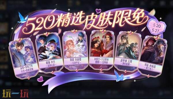 王者荣耀5月20日更新公告汇总：慕夏艺术联动开启！